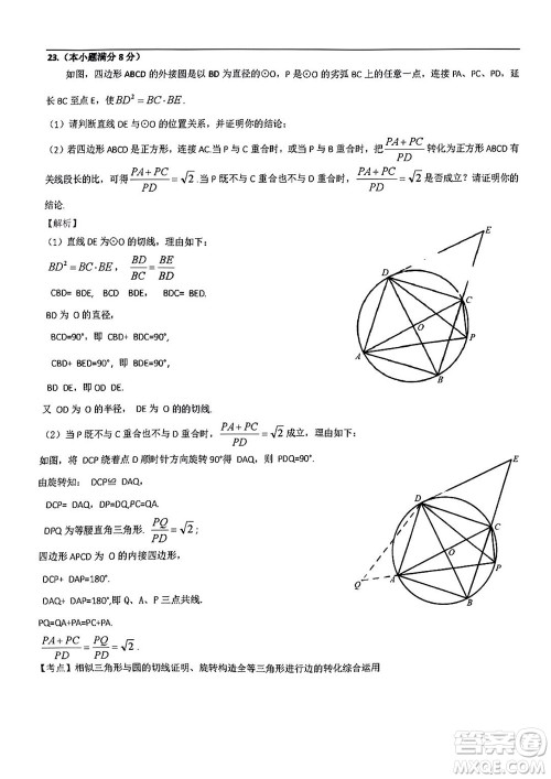 2022年云南省初中学业水平考试数学试题卷及答案