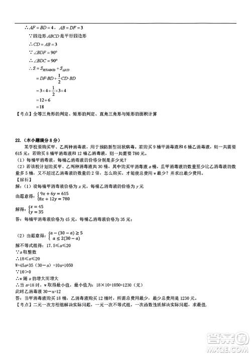 2022年云南省初中学业水平考试数学试题卷及答案 2022年云南省初中学业水平考试数学试题卷及答案