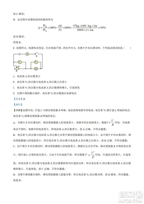 2022年云南省初中学业水平考试物理试题卷及答案