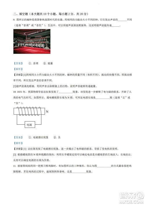 2022年云南省初中学业水平考试物理试题卷及答案