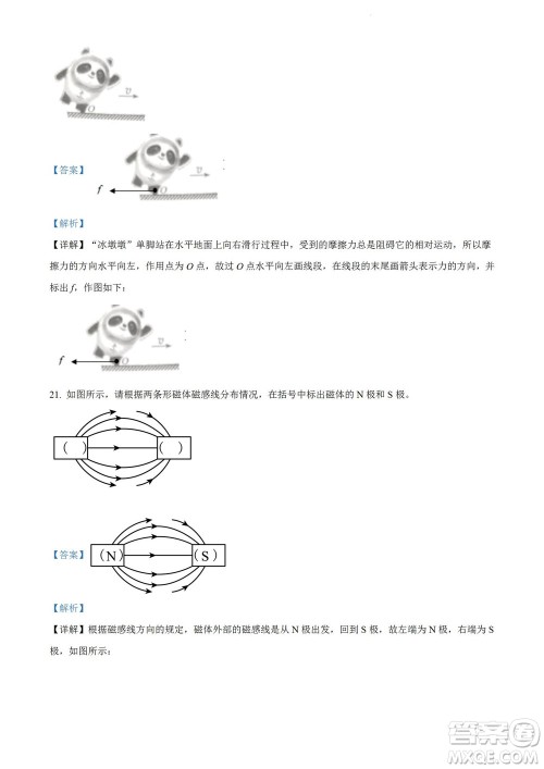 2022年云南省初中学业水平考试物理试题卷及答案