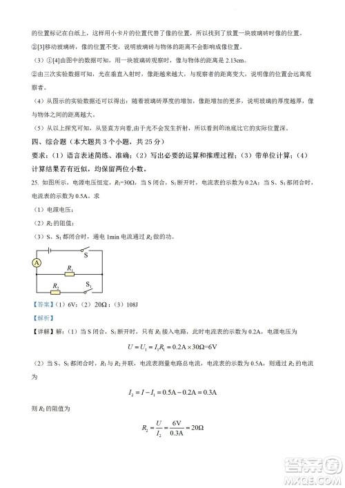 2022年云南省初中学业水平考试物理试题卷及答案