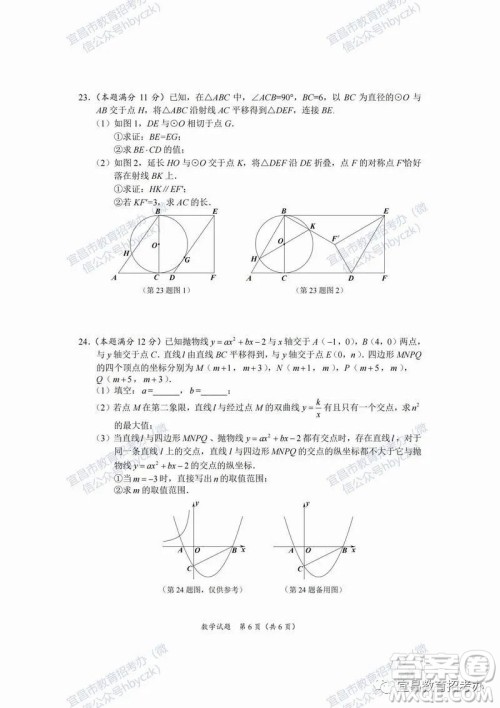 2022年湖北省宜昌市初中学业水平考试数学试题及答案