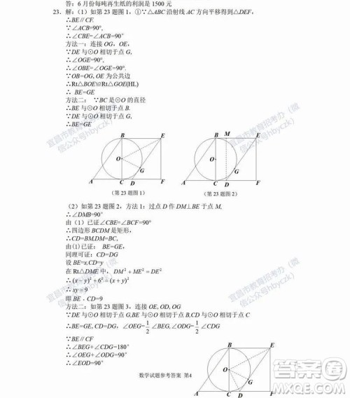 2022年湖北省宜昌市初中学业水平考试数学试题及答案