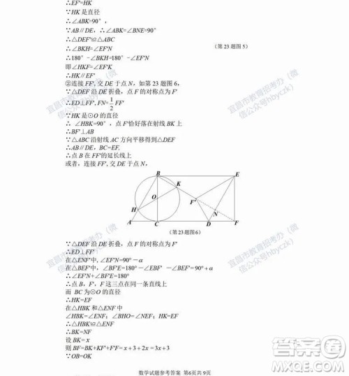 2022年湖北省宜昌市初中学业水平考试数学试题及答案