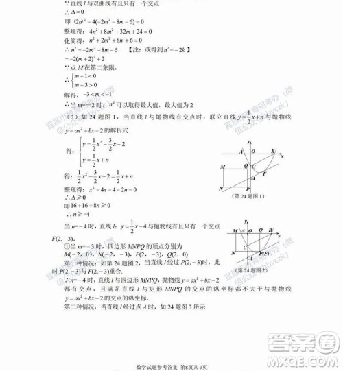 2022年湖北省宜昌市初中学业水平考试数学试题及答案