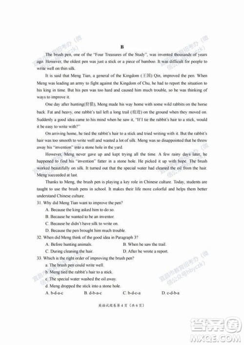 2022年湖北省宜昌市初中学业水平考试英语试题及答案