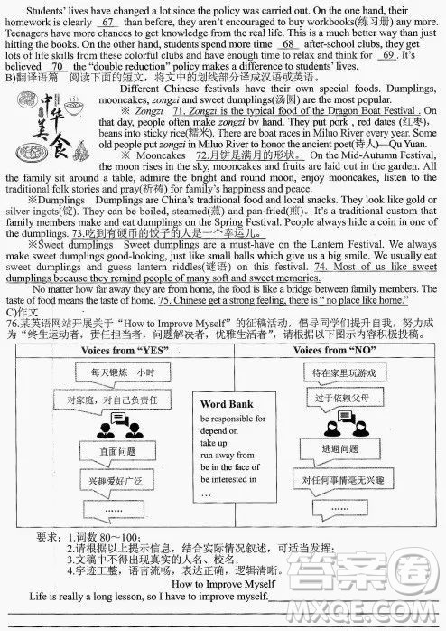 2022年岳阳市初中学业水平考试英语试卷及答案