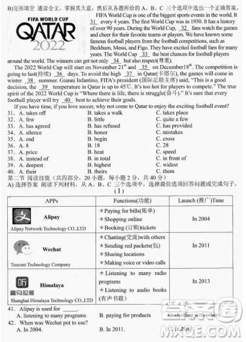 2022年岳阳市初中学业水平考试英语试卷及答案