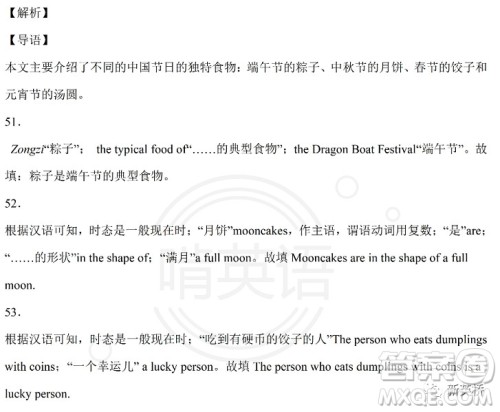 2022年岳阳市初中学业水平考试英语试卷及答案