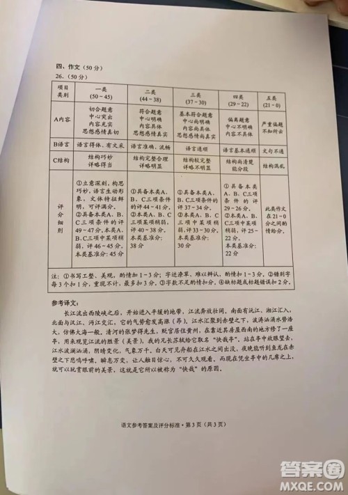 2022年云南省初中学业水平考试语文试题卷及答案