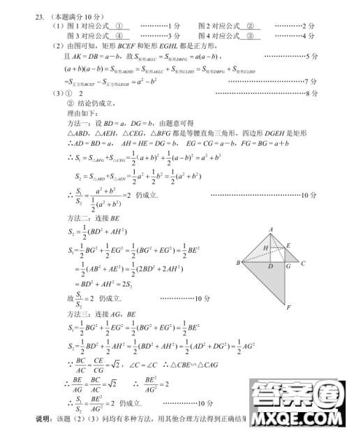 随州市2022年初中毕业升学考试数学试题及答案