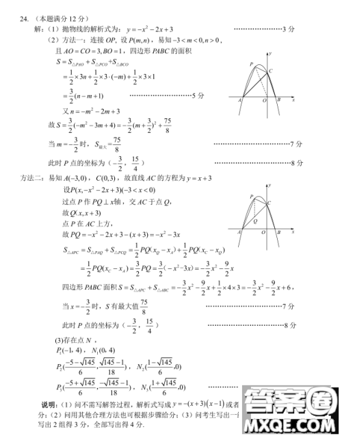 随州市2022年初中毕业升学考试数学试题及答案