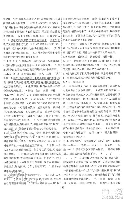 开明出版社2022小升初招生分班真题分类卷六年级语文通用版答案 开明出版社2022小升初招生分班真题分类卷六年级语文通用版答案