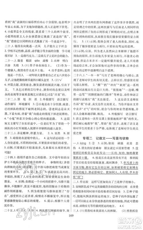 开明出版社2022小升初招生分班真题分类卷六年级语文通用版答案 开明出版社2022小升初招生分班真题分类卷六年级语文通用版答案