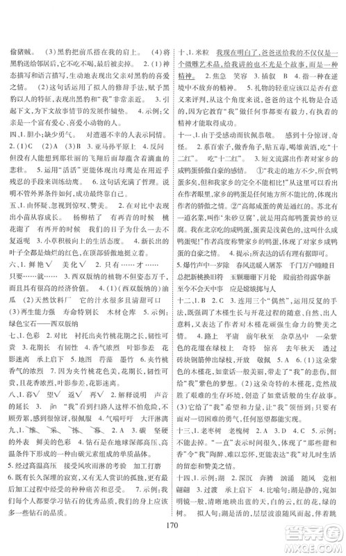 开明出版社2022小升初招生分班真题分类卷六年级语文通用版答案 开明出版社2022小升初招生分班真题分类卷六年级语文通用版答案