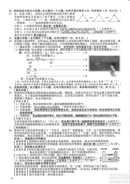 2022年山西中考真题理科综合试题及答案