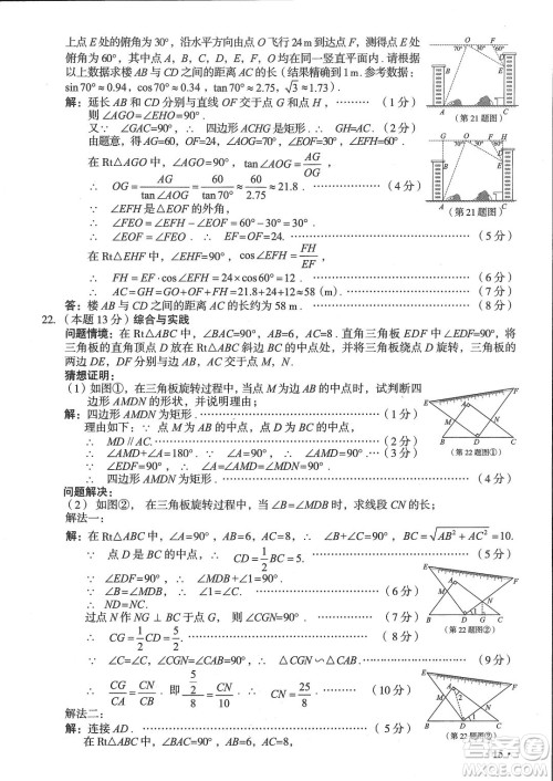 2022年山西中考真题数学试题及答案