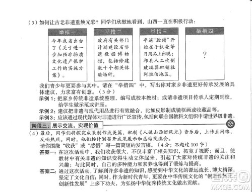 2022年山西中考真题文科综合试题及答案 2022年山西中考真题文科综合试题及答案