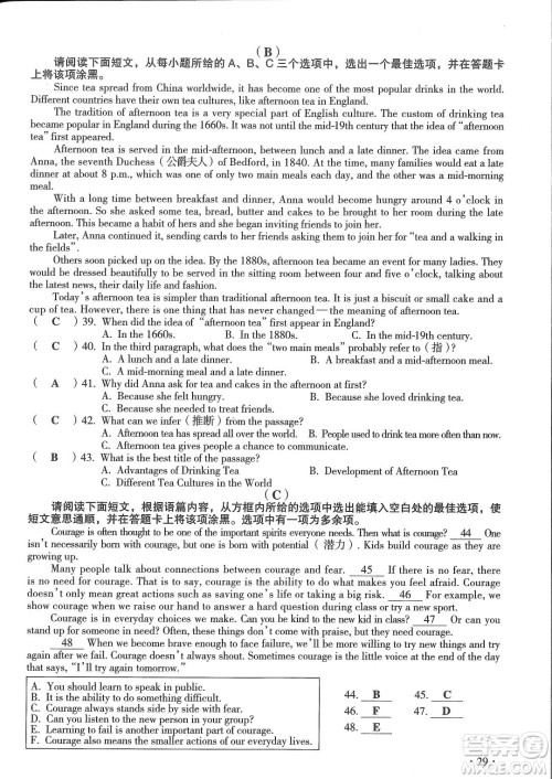 2022年山西中考真题英语试题及答案 2022年山西中考真题英语试题及答案