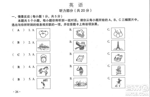 2022年山西中考真题英语试题及答案