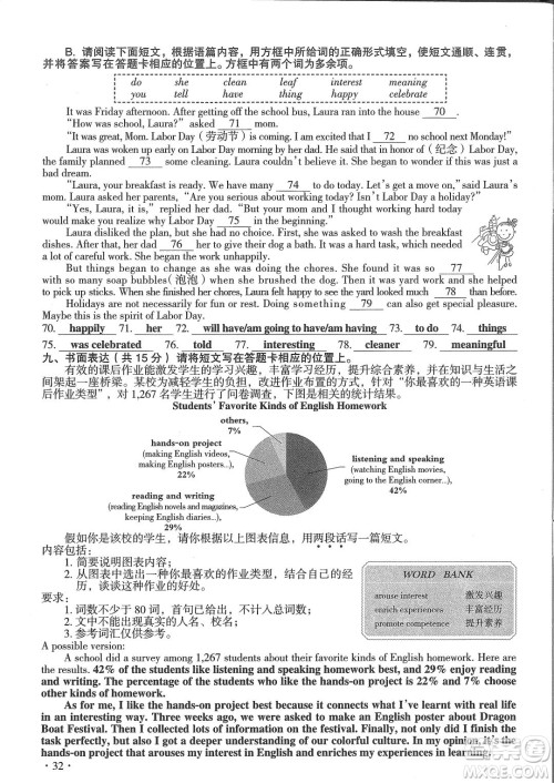 2022年山西中考真题英语试题及答案