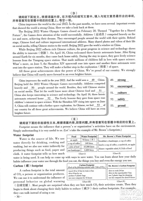 2022年山西中考真题英语试题及答案 2022年山西中考真题英语试题及答案