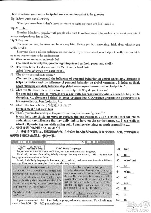 2022年山西中考真题英语试题及答案 2022年山西中考真题英语试题及答案