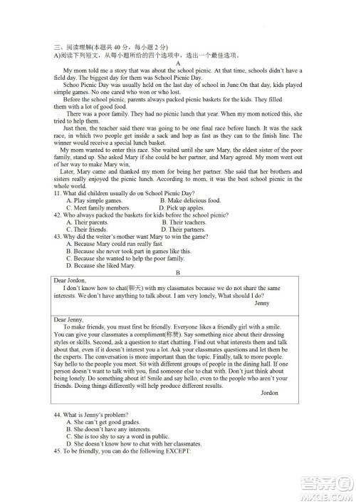 随州市2022年初中毕业升学考试英语试题及答案