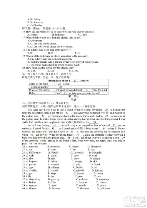 随州市2022年初中毕业升学考试英语试题及答案 随州市2022年初中毕业升学考试英语试题及答案