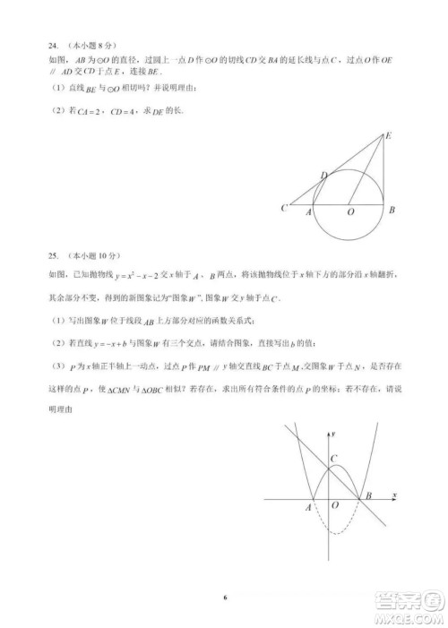 2022年衡阳市初中学业水平考试数学试卷及答案