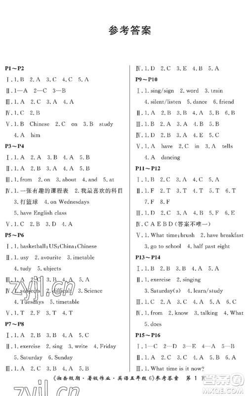 湖南大学出版社2022湘岳假期暑假作业五年级英语湘鲁教版答案