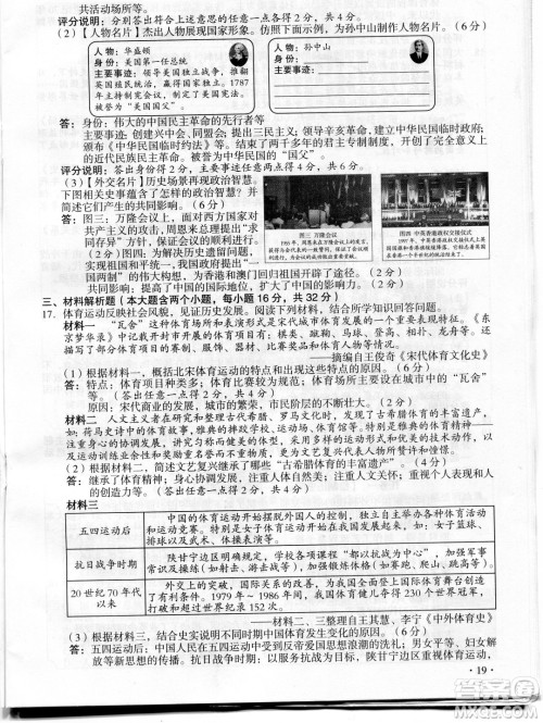 2022年山西中考真题晋中版文科综合试题及答案 2022年山西中考真题晋中版文科综合试题及答案