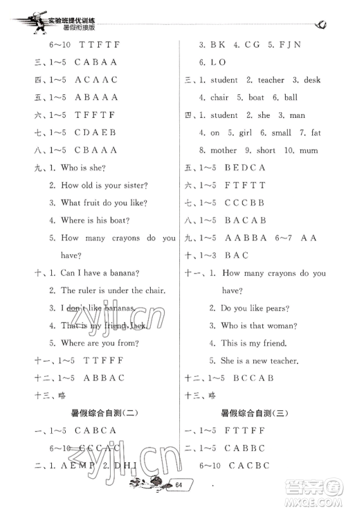 江苏人民出版社2022实验班提优训练暑假衔接三升四英语人教版参考答案 江苏人民出版社2022实验班提优训练暑假衔接三升四英语人教版参考答案