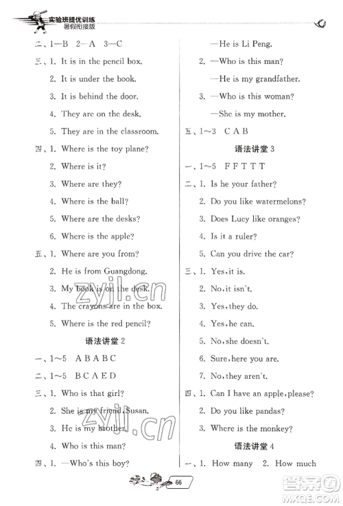 江苏人民出版社2022实验班提优训练暑假衔接三升四英语人教版参考答案