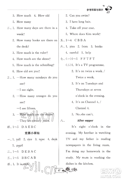 江苏人民出版社2022实验班提优训练暑假衔接三升四英语人教版参考答案