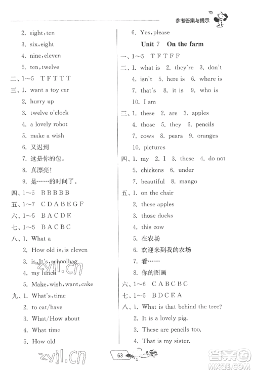 江苏人民出版社2022实验班提优训练暑假衔接三升四英语译林版参考答案