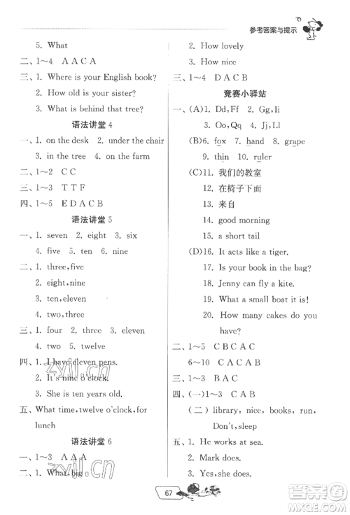 江苏人民出版社2022实验班提优训练暑假衔接三升四英语译林版参考答案