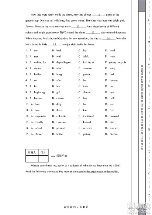 2022浙江省初中学业水平考试金华卷英语试题及答案 2022浙江省初中学业水平考试金华卷英语试题及答案