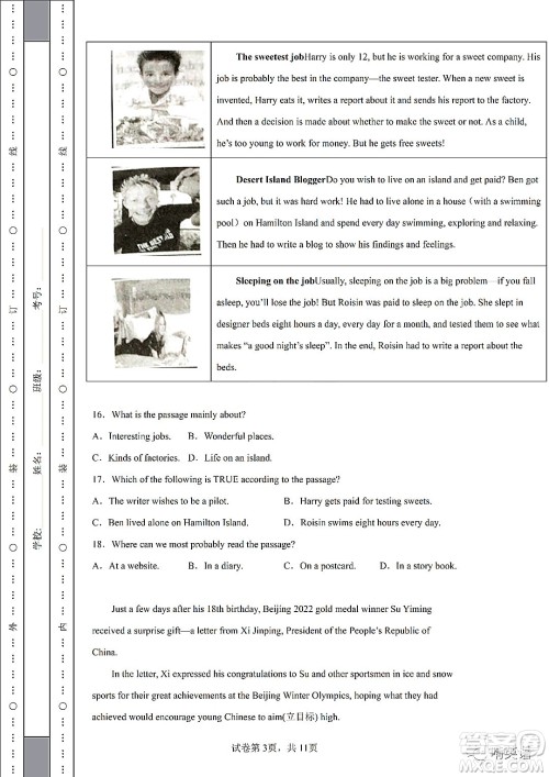2022浙江省初中学业水平考试金华卷英语试题及答案 2022浙江省初中学业水平考试金华卷英语试题及答案