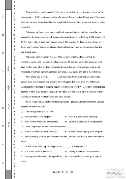 2022浙江省初中学业水平考试金华卷英语试题及答案 2022浙江省初中学业水平考试金华卷英语试题及答案