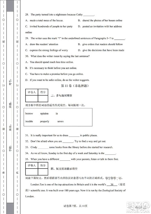 2022浙江省初中学业水平考试金华卷英语试题及答案