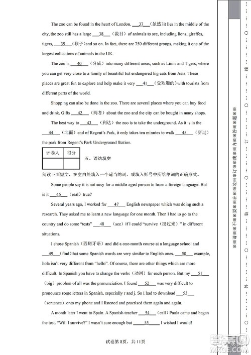 2022浙江省初中学业水平考试金华卷英语试题及答案 2022浙江省初中学业水平考试金华卷英语试题及答案