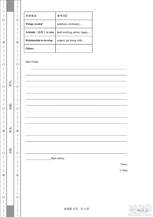 2022浙江省初中学业水平考试金华卷英语试题及答案 2022浙江省初中学业水平考试金华卷英语试题及答案