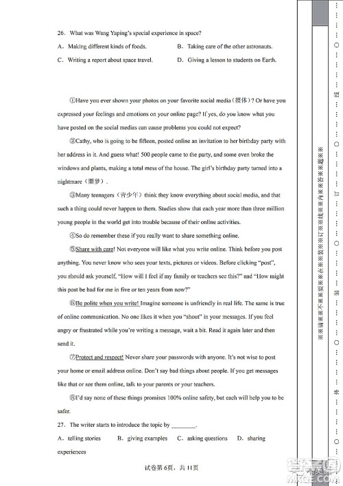 2022浙江省初中学业水平考试金华卷英语试题及答案 2022浙江省初中学业水平考试金华卷英语试题及答案