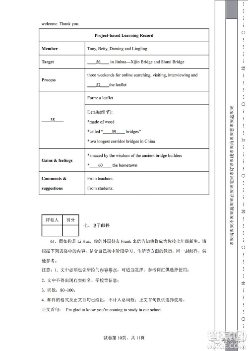 2022浙江省初中学业水平考试金华卷英语试题及答案 2022浙江省初中学业水平考试金华卷英语试题及答案
