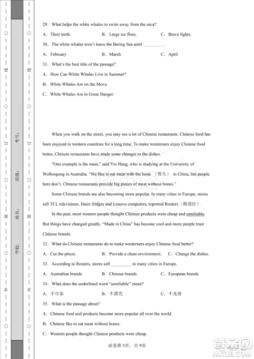 2022年湖南省怀化市初中学业水平考试英语试题及答案 2022年湖南省怀化市初中学业水平考试英语试题及答案