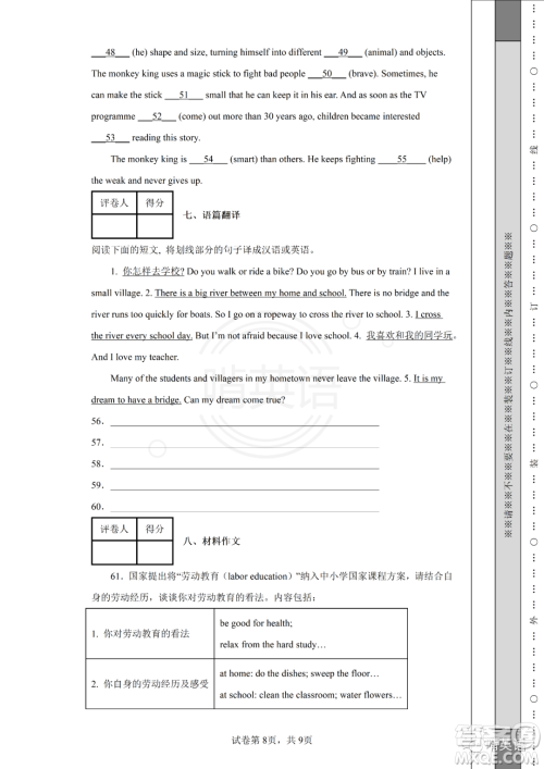 2022年湖南省怀化市初中学业水平考试英语试题及答案