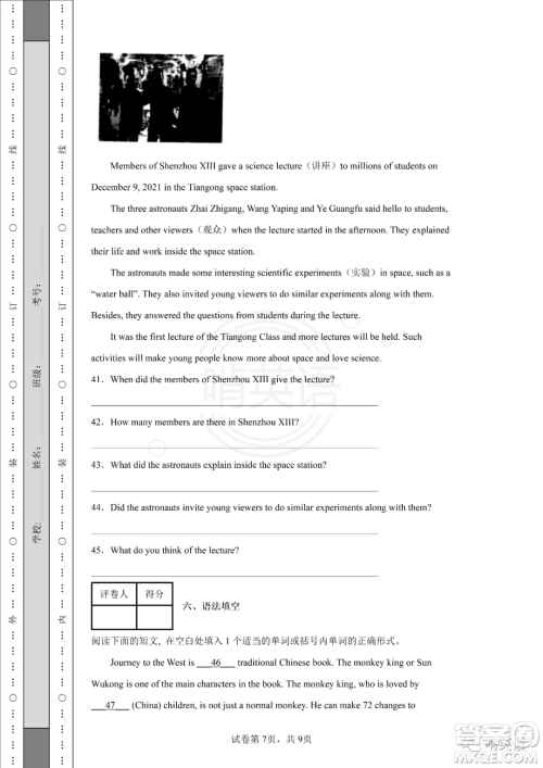 2022年湖南省怀化市初中学业水平考试英语试题及答案 2022年湖南省怀化市初中学业水平考试英语试题及答案