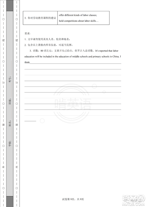 2022年湖南省怀化市初中学业水平考试英语试题及答案